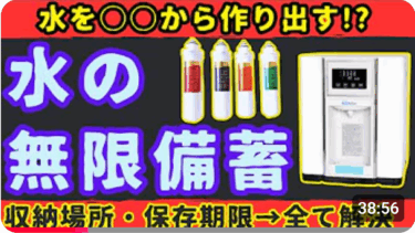防災士いろは　さんに空気製水器を紹介頂きました
