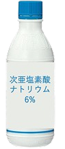 次亜塩素酸ナトリウム
